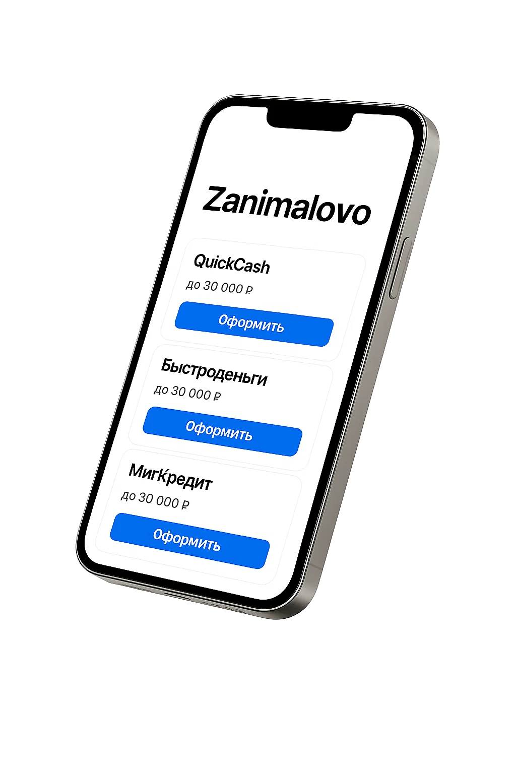 Интерфейс витрины МФО